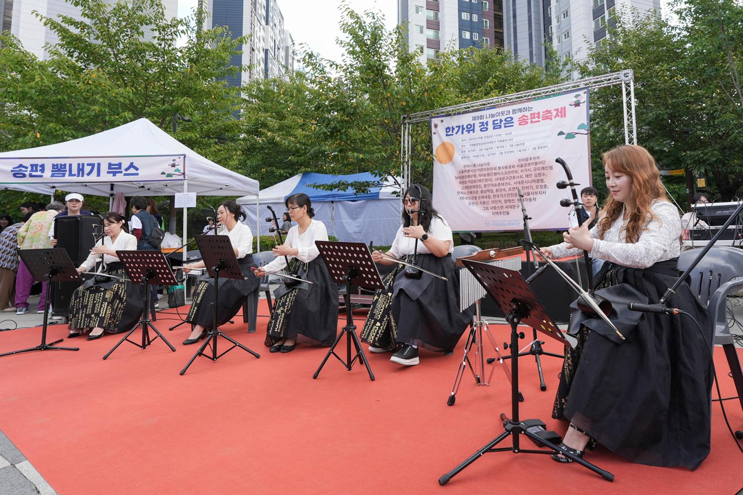 한가위 정담은 송편축제 9