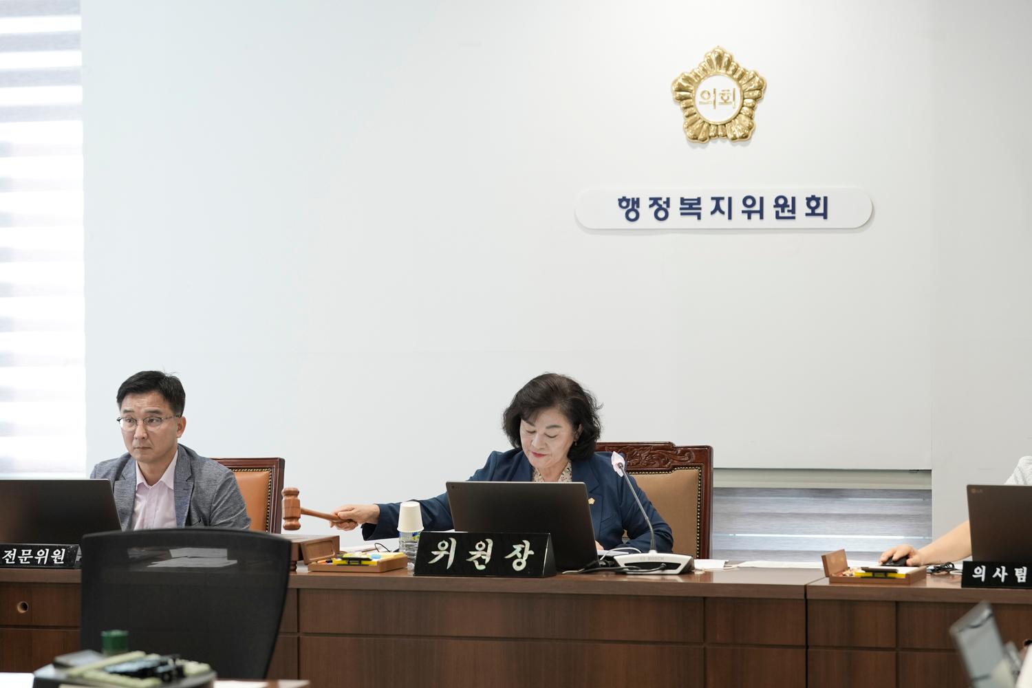 [1차 행정복지위원회] 제309회 서대문구의회 임시회