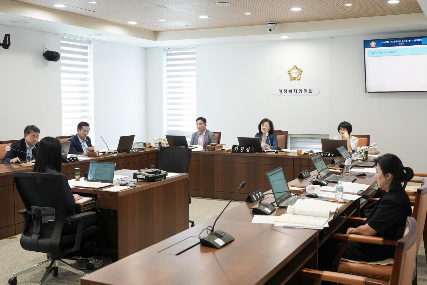 [1차 행정복지위원회] 제309회 서대문구의회 임시회 6