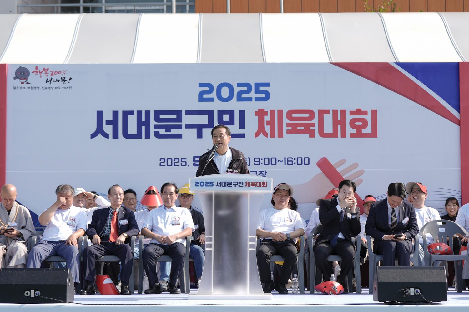 2025 서대문구민 체육대회 2