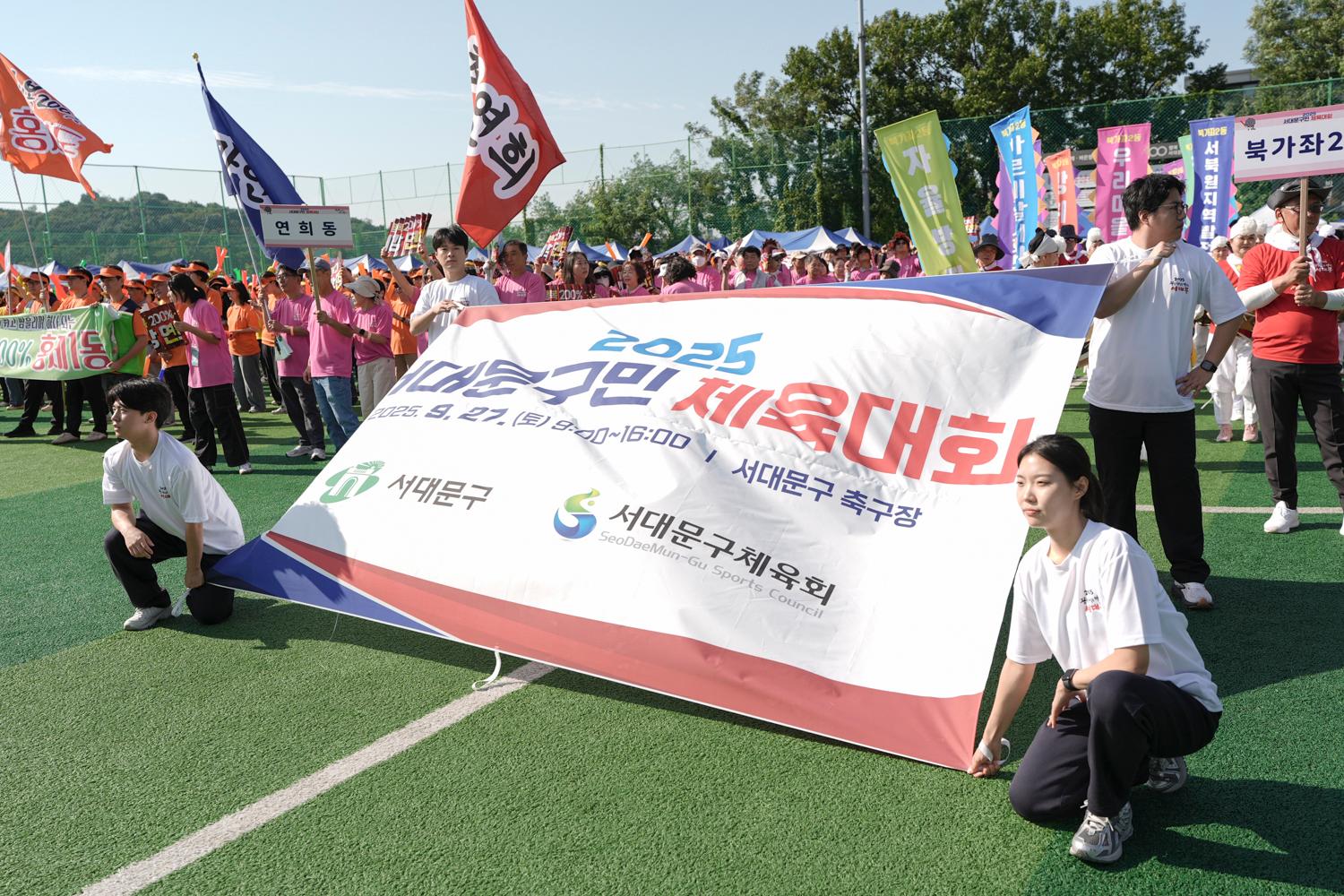 2025 서대문구민 체육대회 11