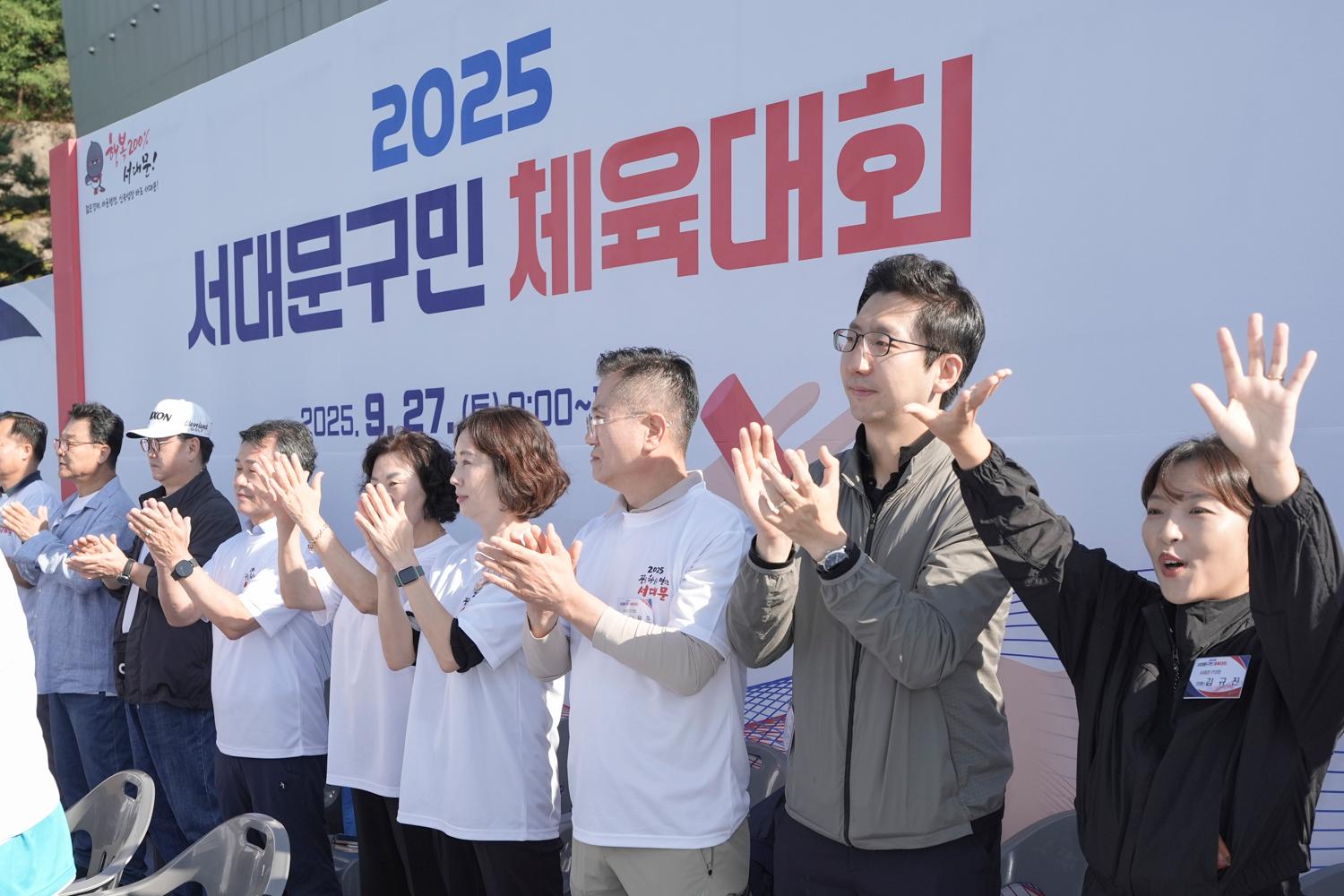 2025 서대문구민 체육대회 14