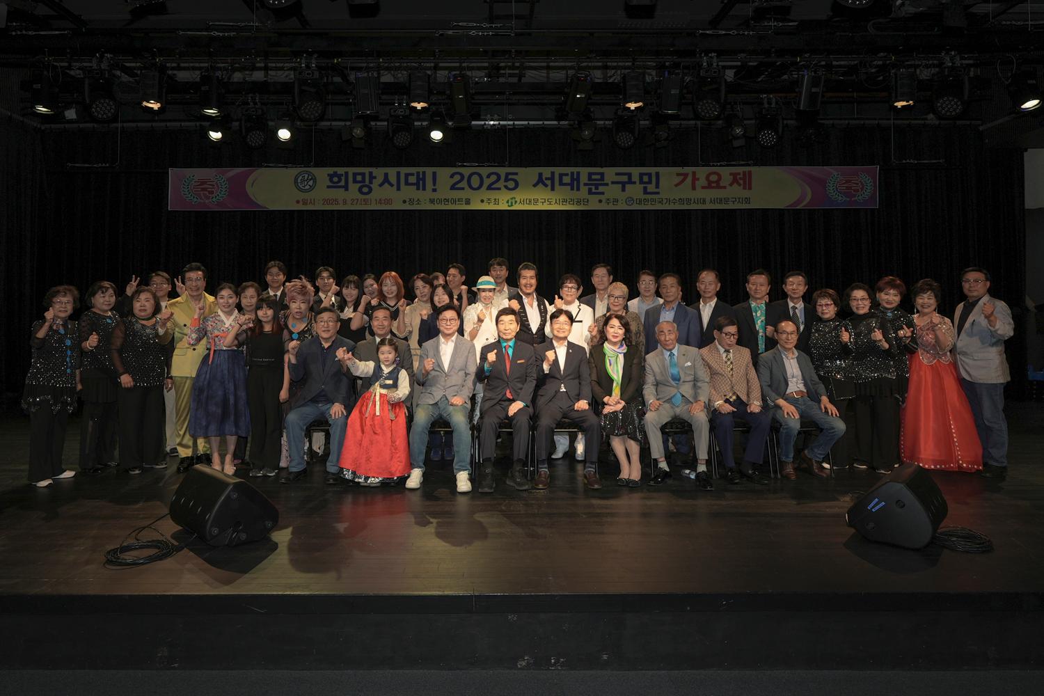 2025 서대문구민 가요제 8