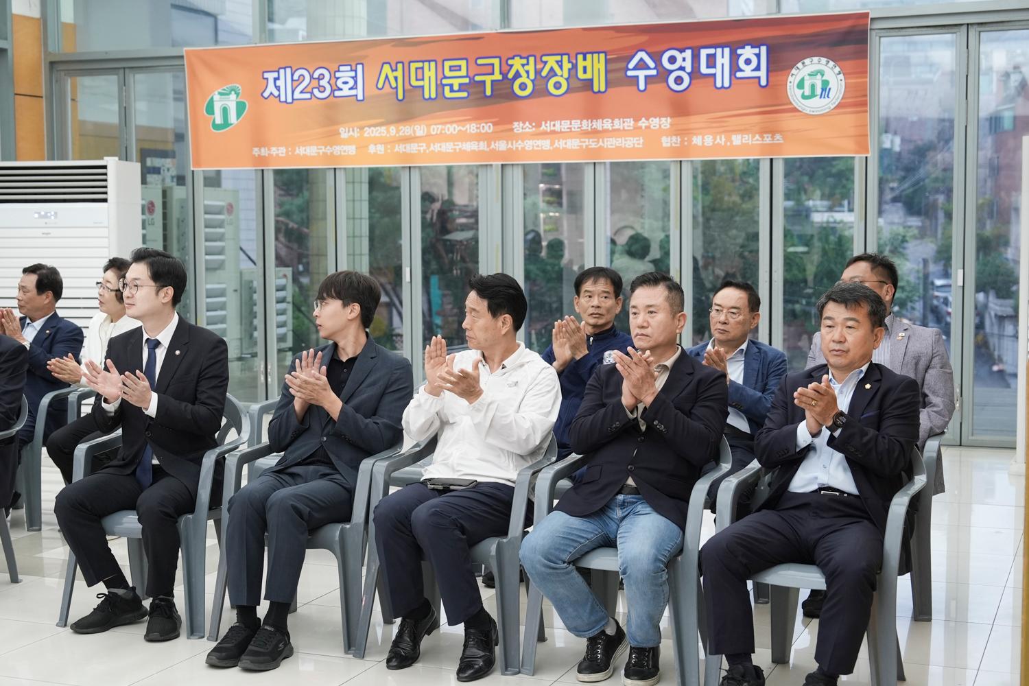 제24회 서대문구 수영대회 5