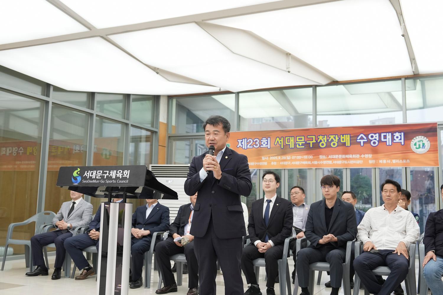 제24회 서대문구 수영대회 6