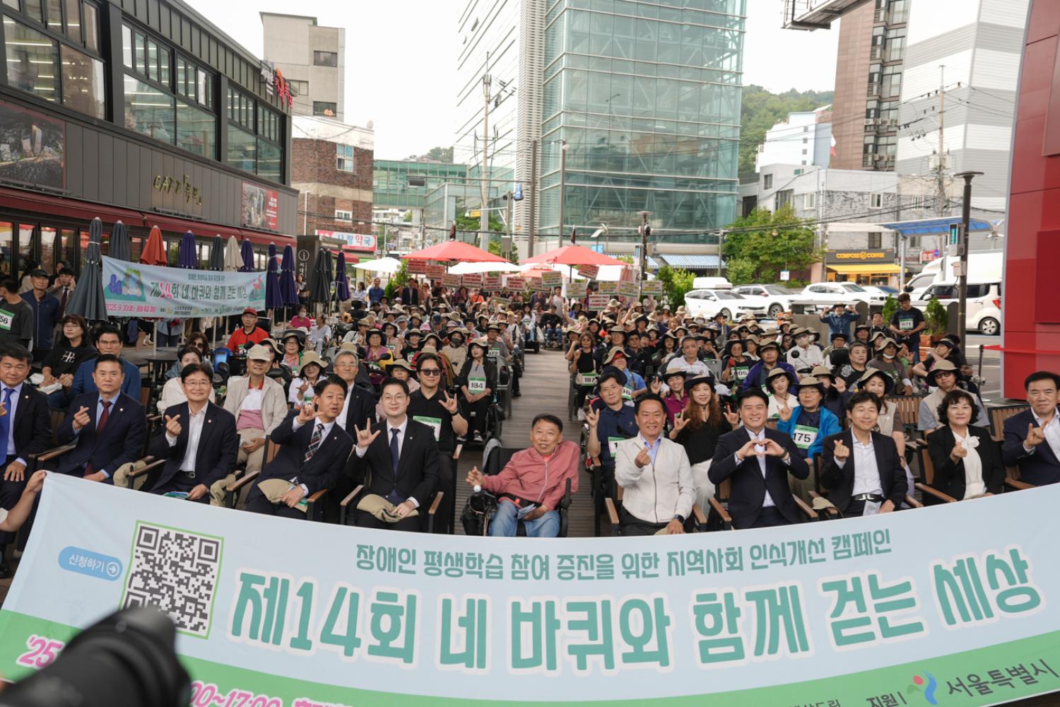 제14회 네바퀴 함께 걷는 세상