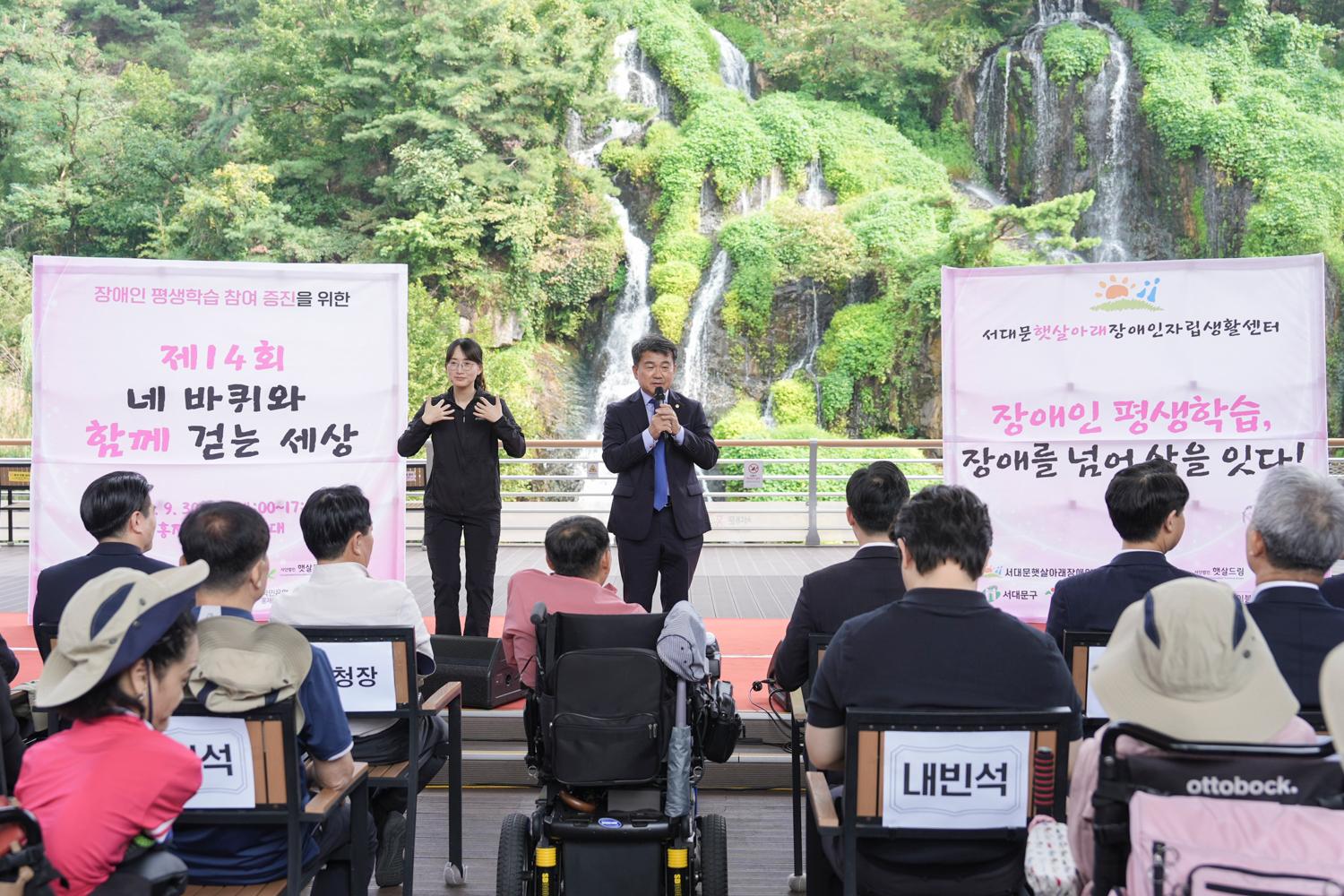 제14회 네바퀴 함께 걷는 세상 8