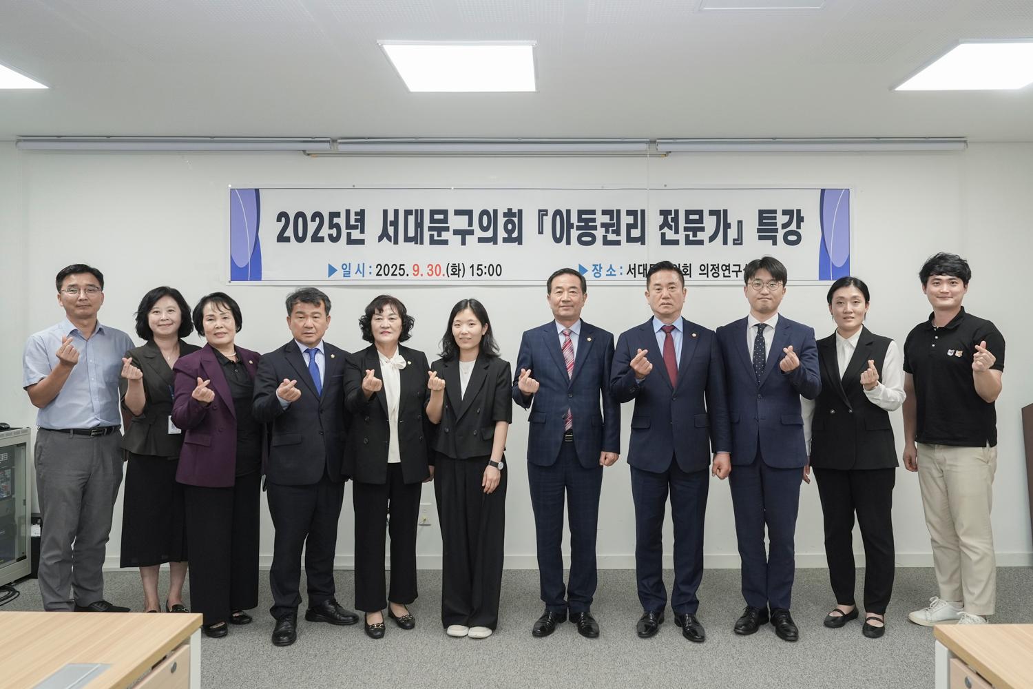 아동권리전문가 특강 교육