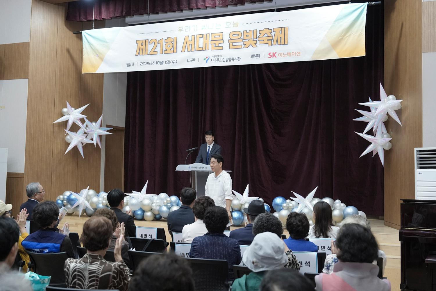 제21회 은빛축제 노인의 날 기념행사 8