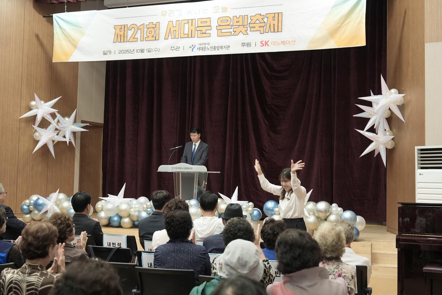 제21회 은빛축제 노인의 날 기념행사 9