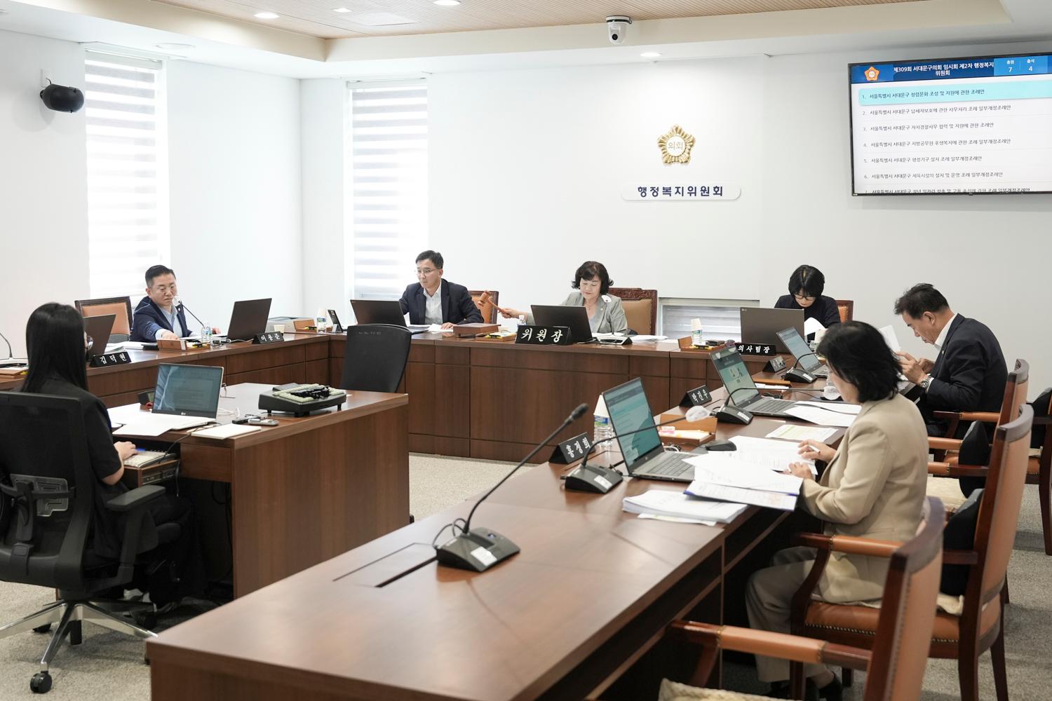 [2차 행정복지위원회] 제309회 서대문구의회 임시회