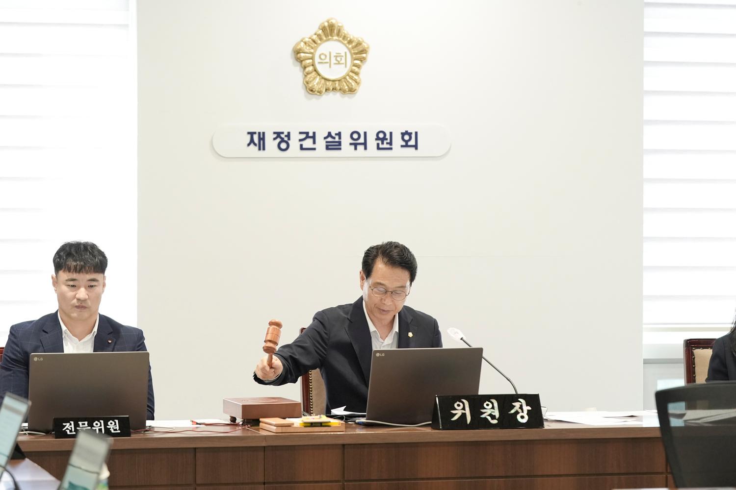 [2차 재정건설위원회] 제309회 서대문구의회 임시회