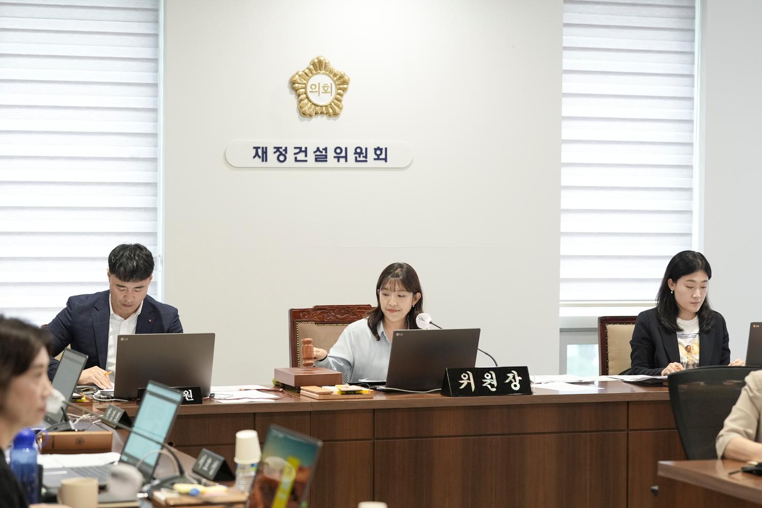 [2차 재정건설위원회] 제309회 서대문구의회 임시회 3