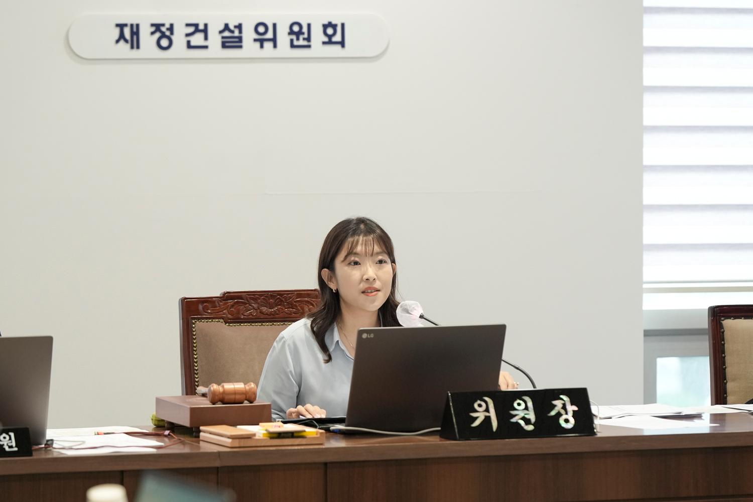 [2차 재정건설위원회] 제309회 서대문구의회 임시회 4