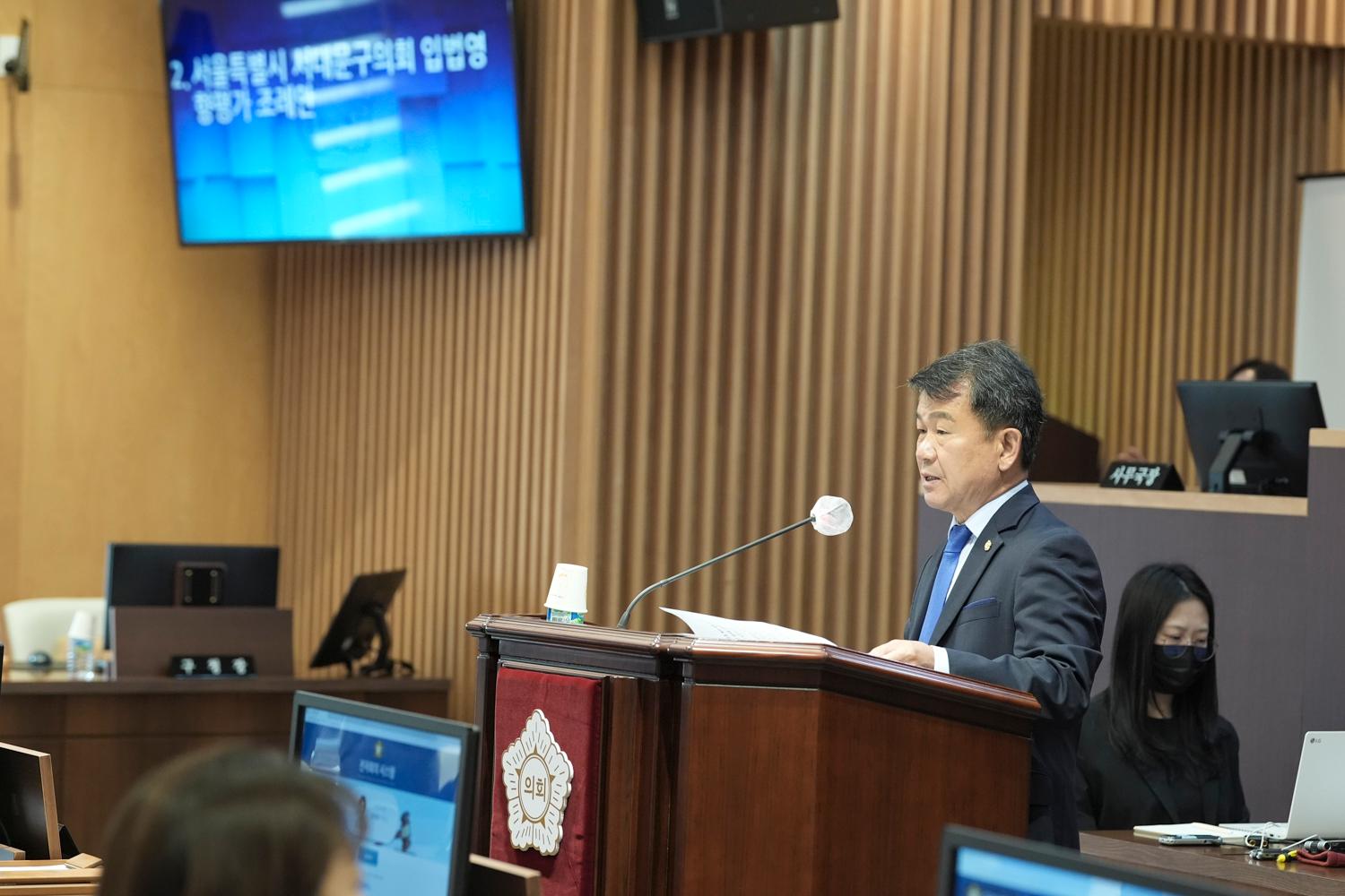[폐회식] 제309회 서대문구의회 임시회 4