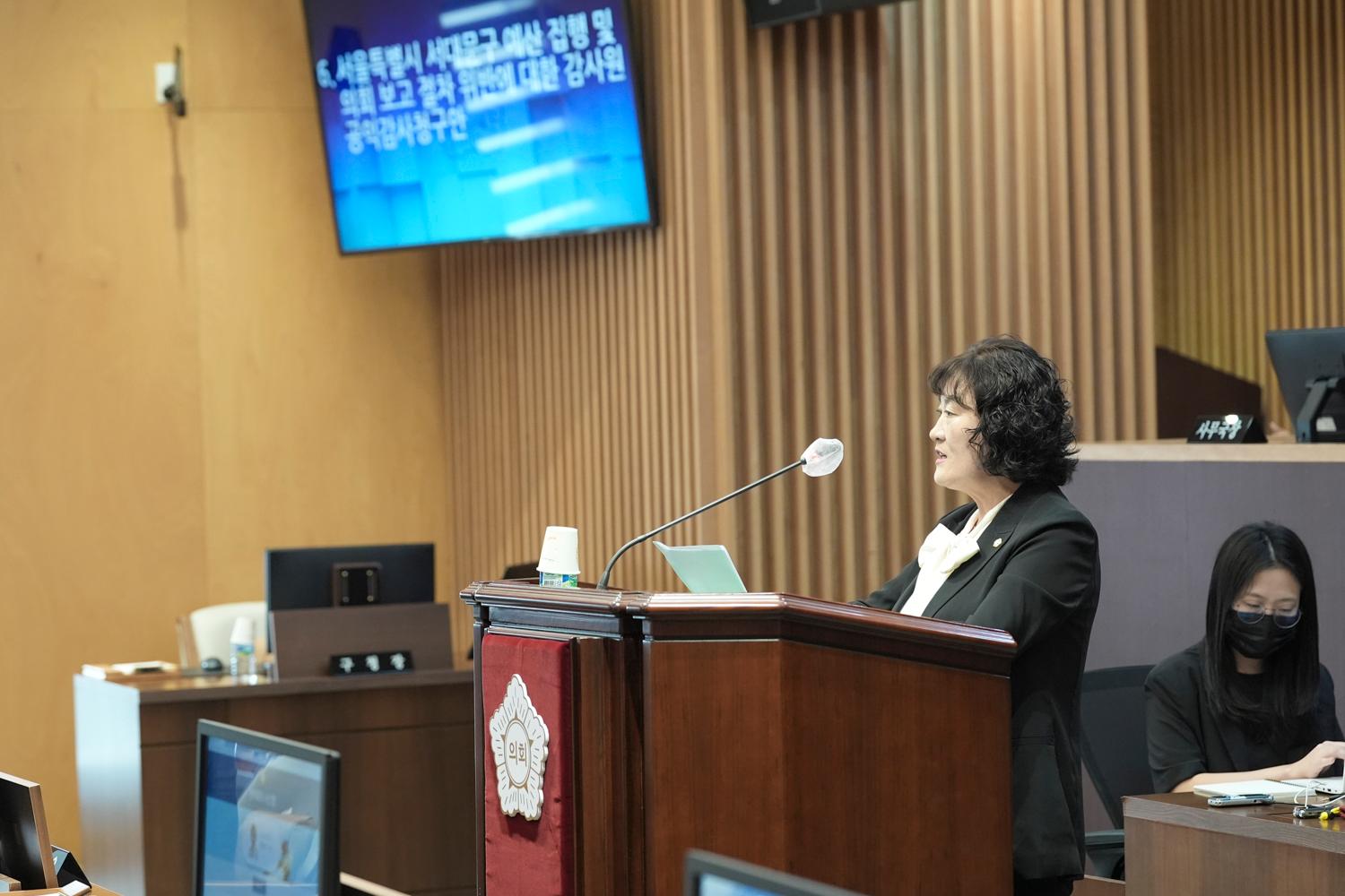 [폐회식] 제309회 서대문구의회 임시회 7