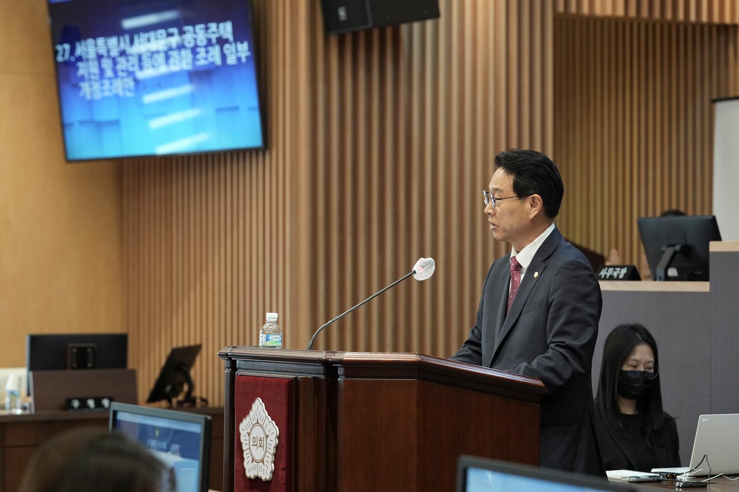 [폐회식] 제309회 서대문구의회 임시회 8