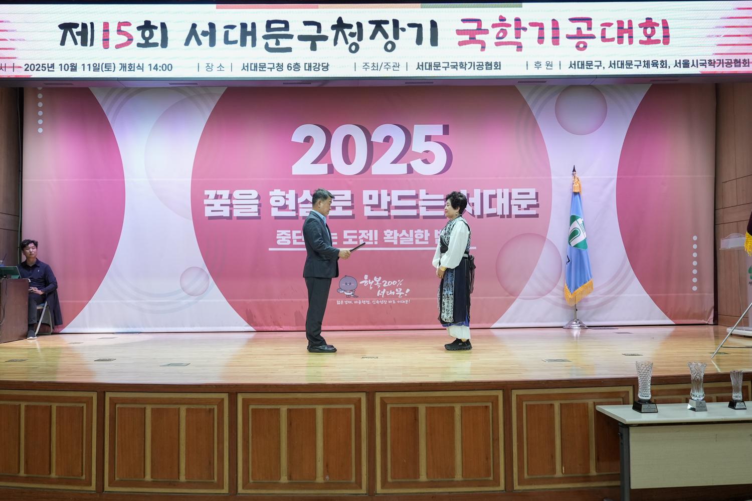 제15회 서대문구청장기 국학기공대회 개회식 11
