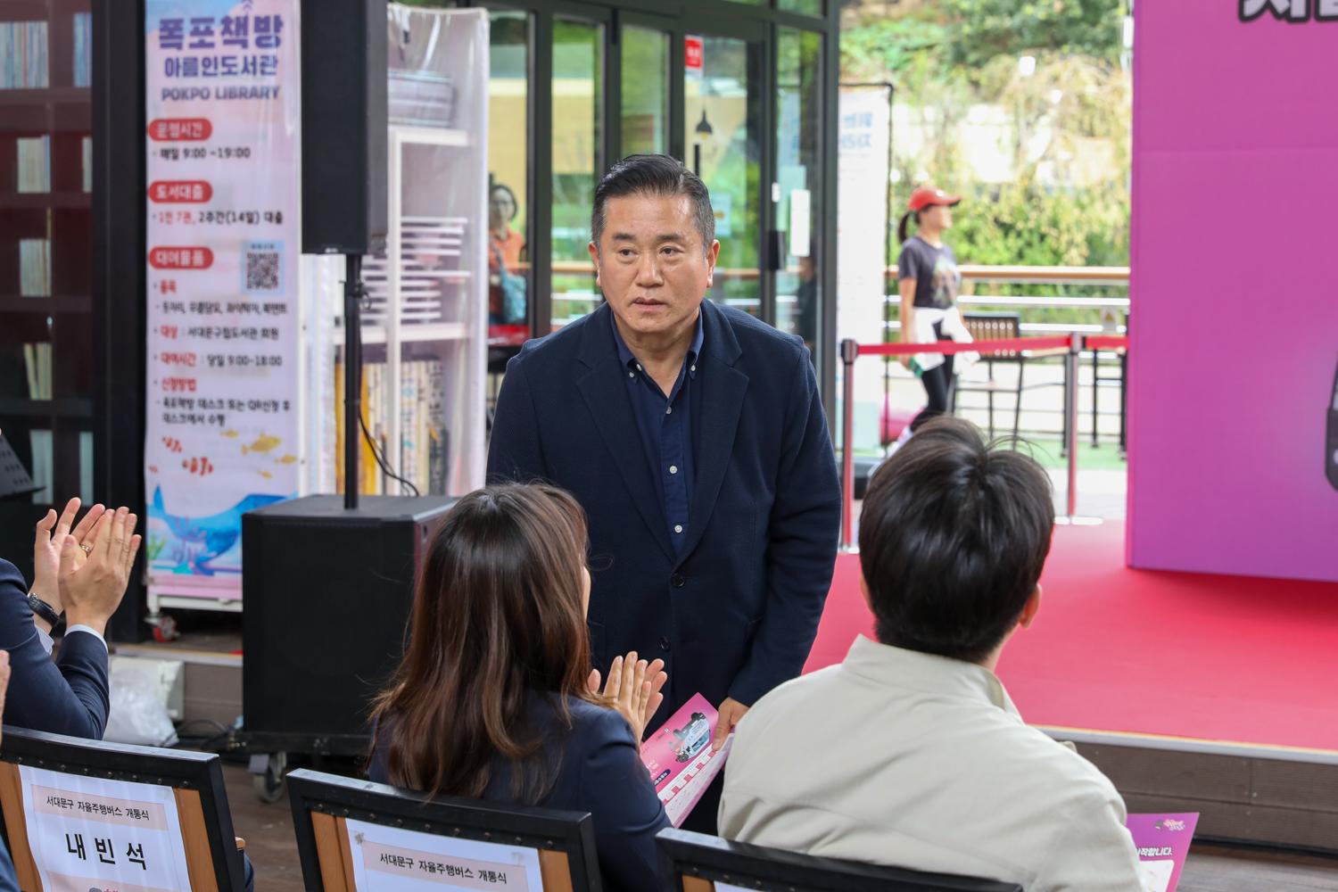 서대문구 자율주행버스 개통식 8