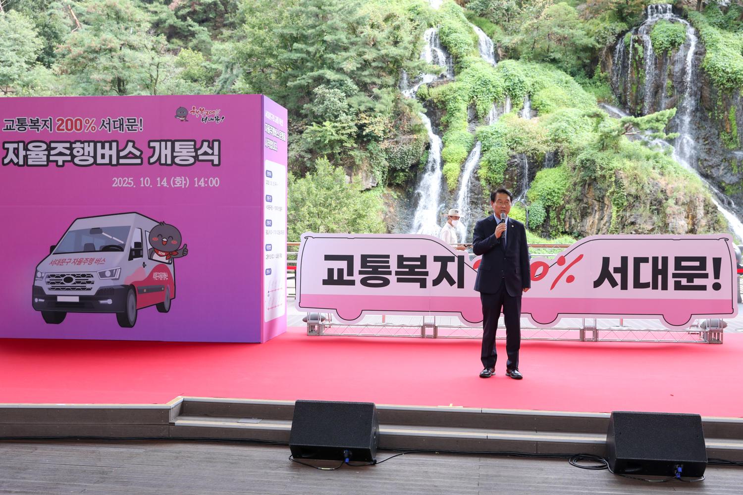 서대문구 자율주행버스 개통식 12