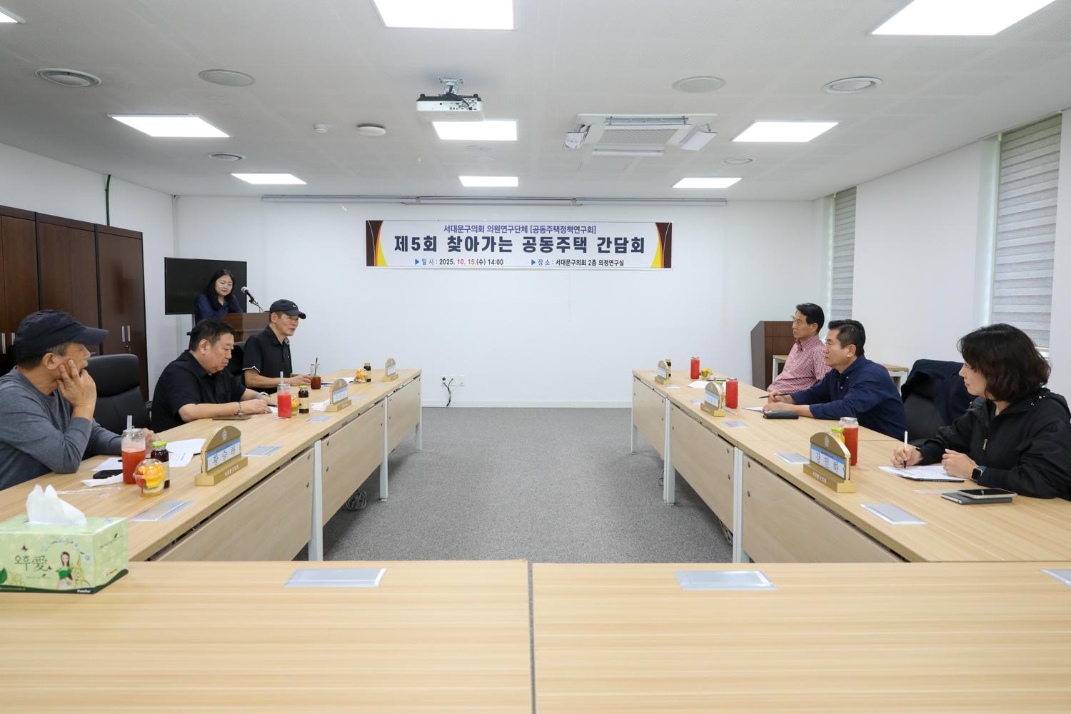 제5회 찾아가는 공동주택 간담회 9