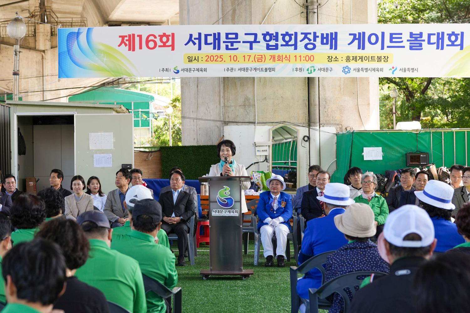제16회 서대문구협회장배 게이트볼대회 10