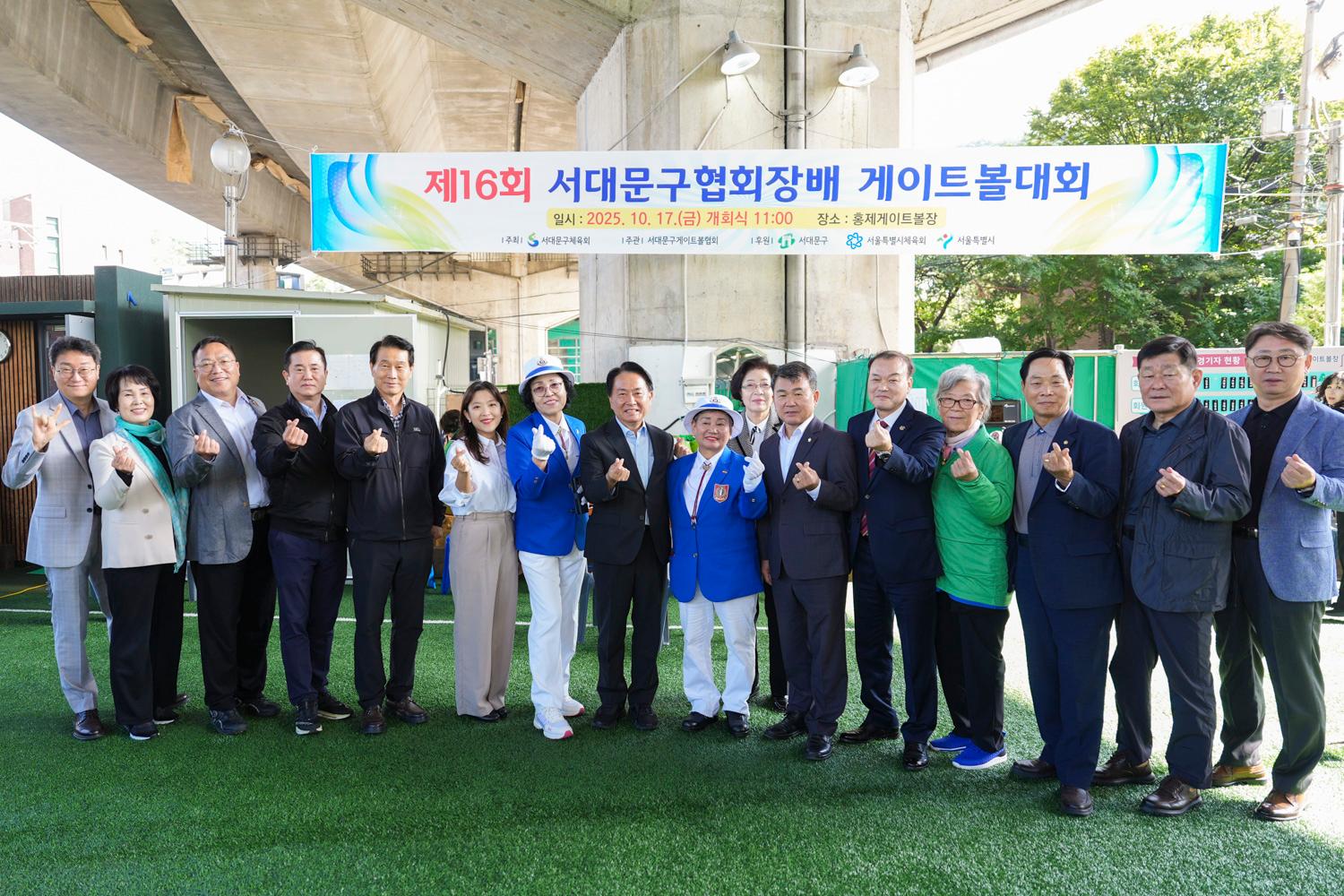 제16회 서대문구협회장배 게이트볼대회 12