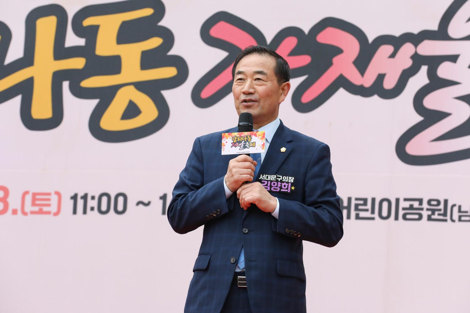 남가좌1동 동축제<남하나동 가재울축제> 2