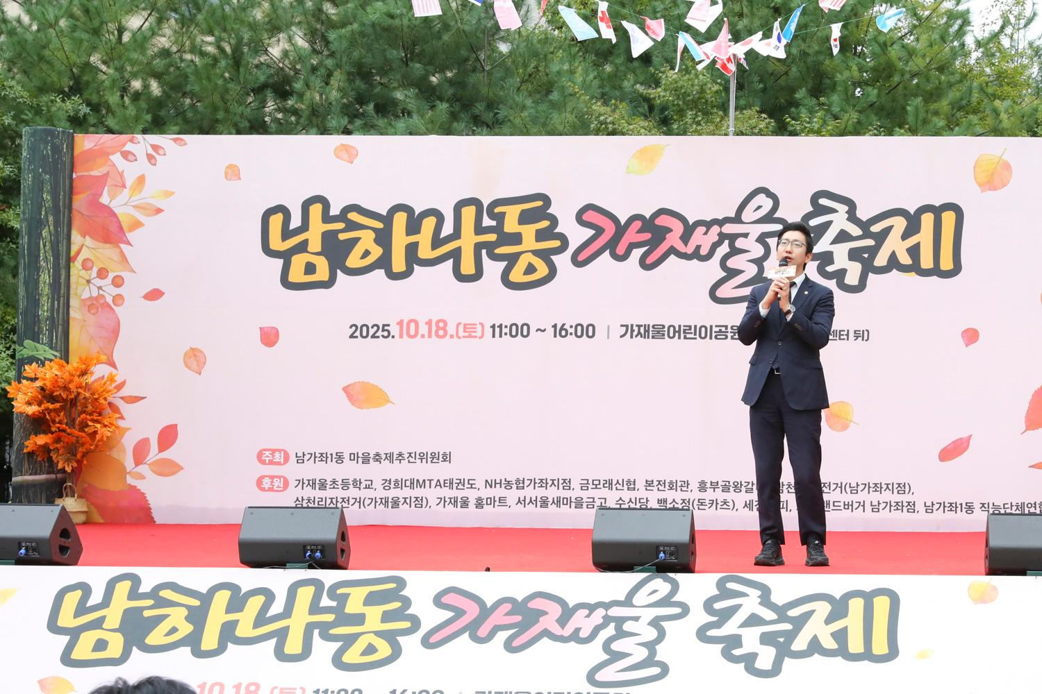 남가좌1동 동축제<남하나동 가재울축제> 3