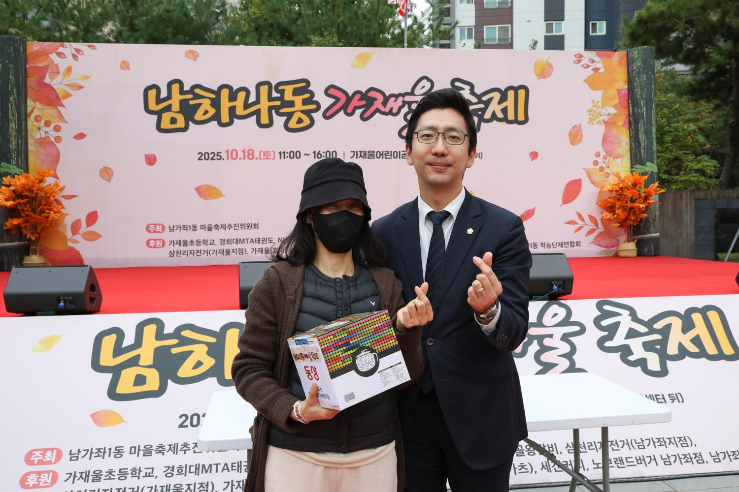 남가좌1동 동축제<남하나동 가재울축제> 4