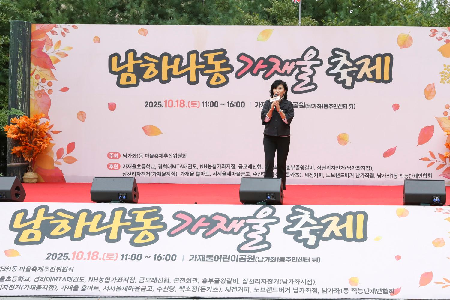 남가좌1동 동축제<남하나동 가재울축제> 5