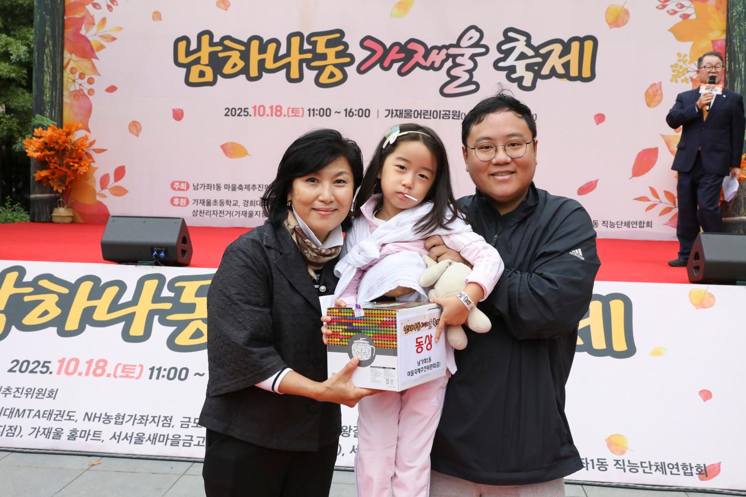 남가좌1동 동축제<남하나동 가재울축제> 6