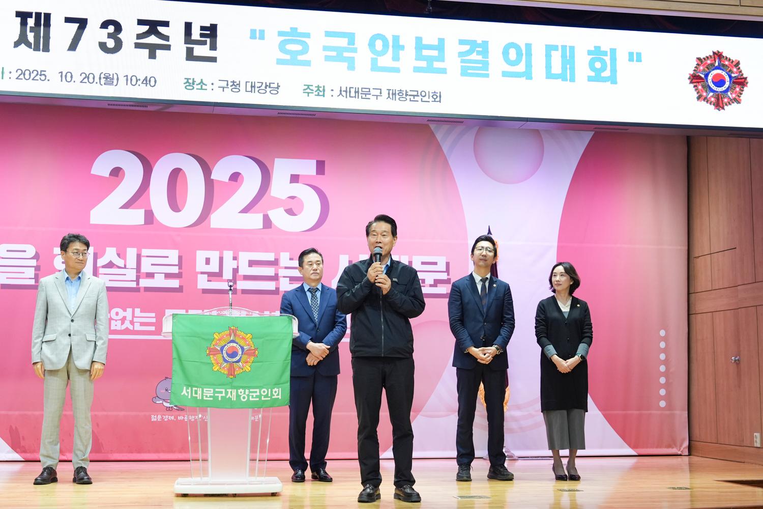 제73주년 재향군인의 날 기념식 4