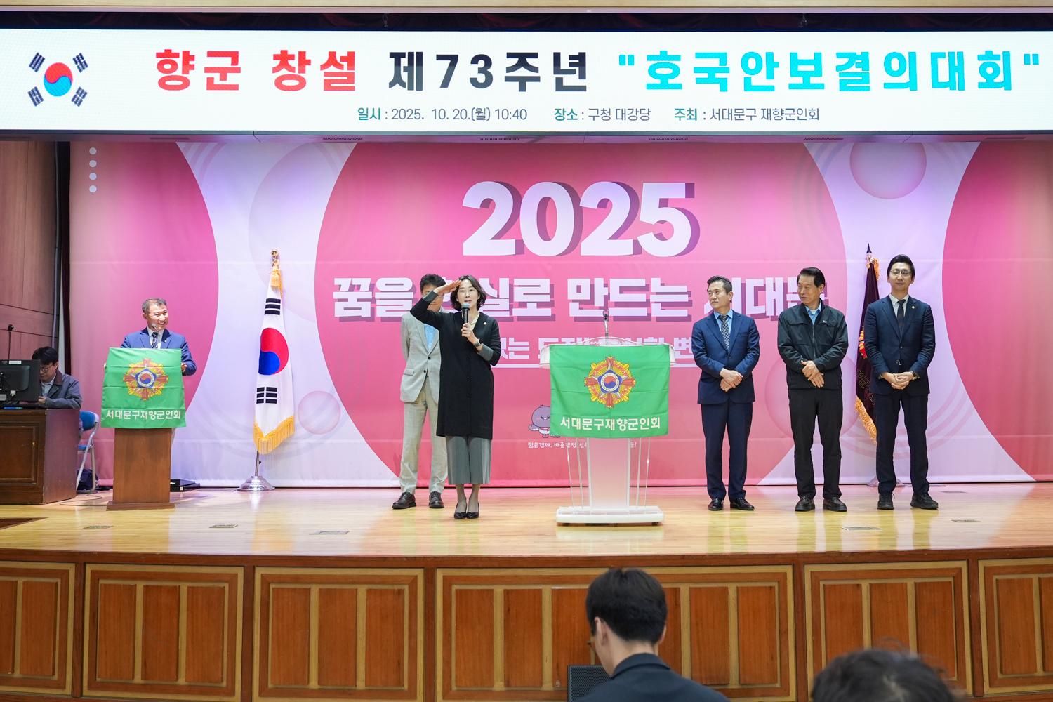 제73주년 재향군인의 날 기념식 6