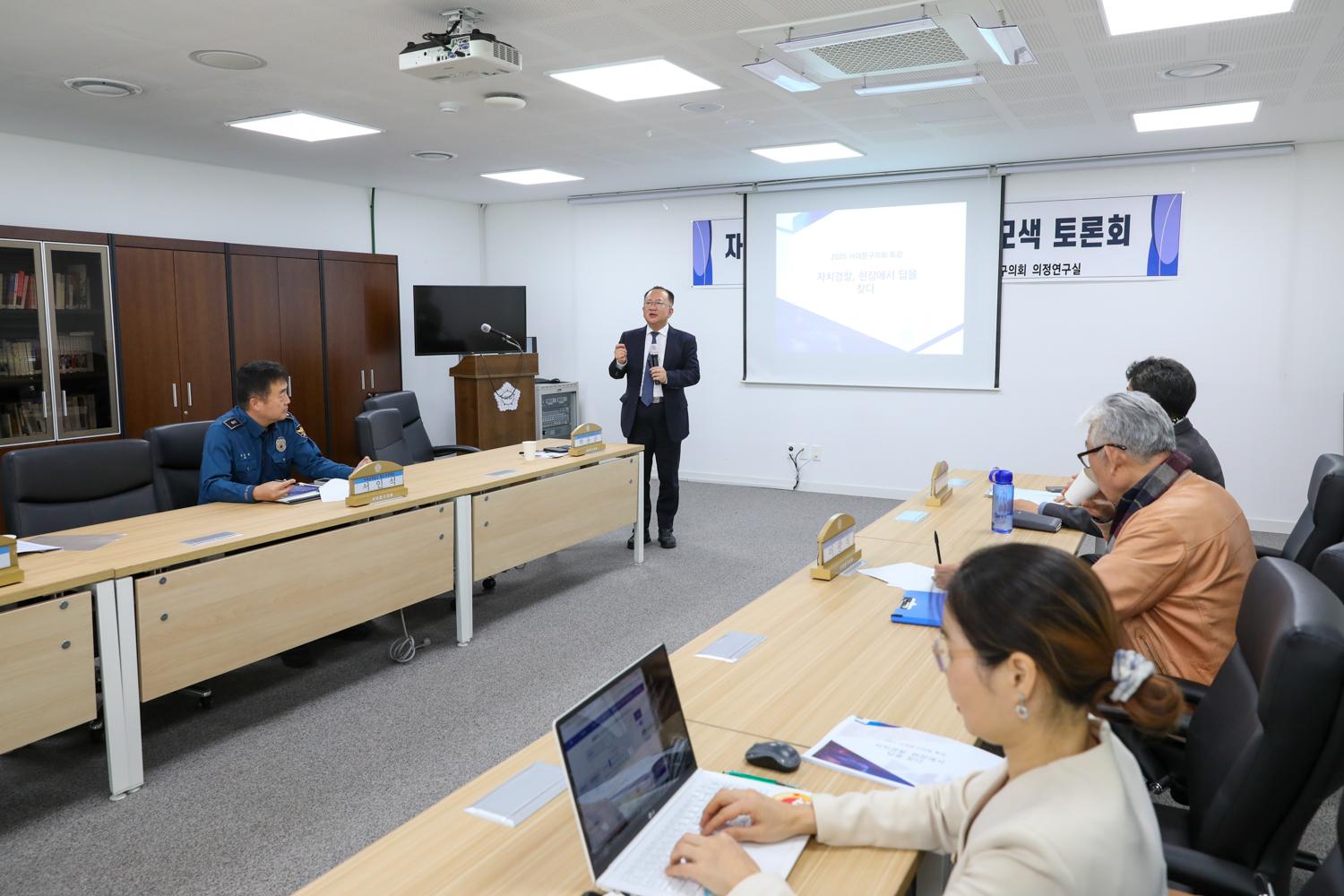 자치경찰 제도 활성화 방안 모색 토론회 7