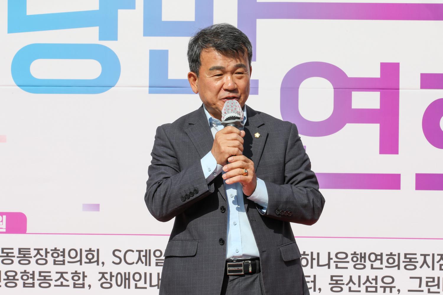 연희동 낭만연희 축제 9