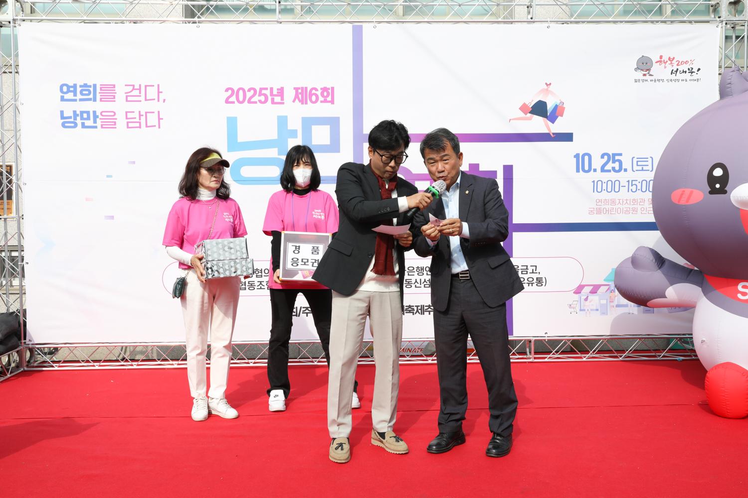 연희동 낭만연희 축제 16