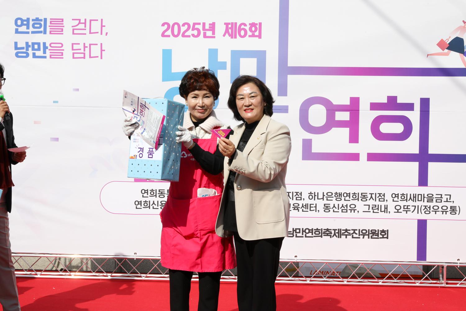 연희동 낭만연희 축제 20
