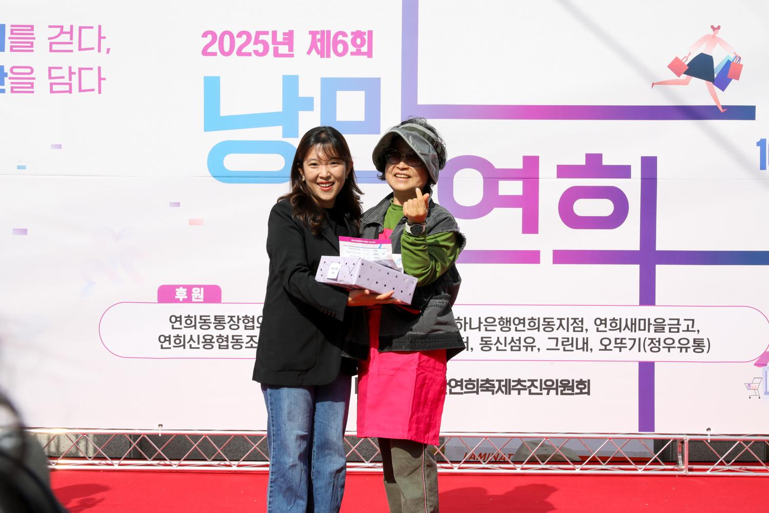 연희동 낭만연희 축제 23