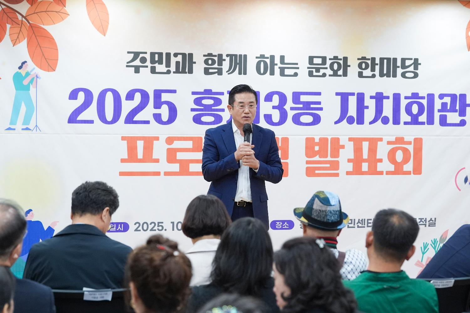 홍제3동 자치회관 프로그램발표회 7