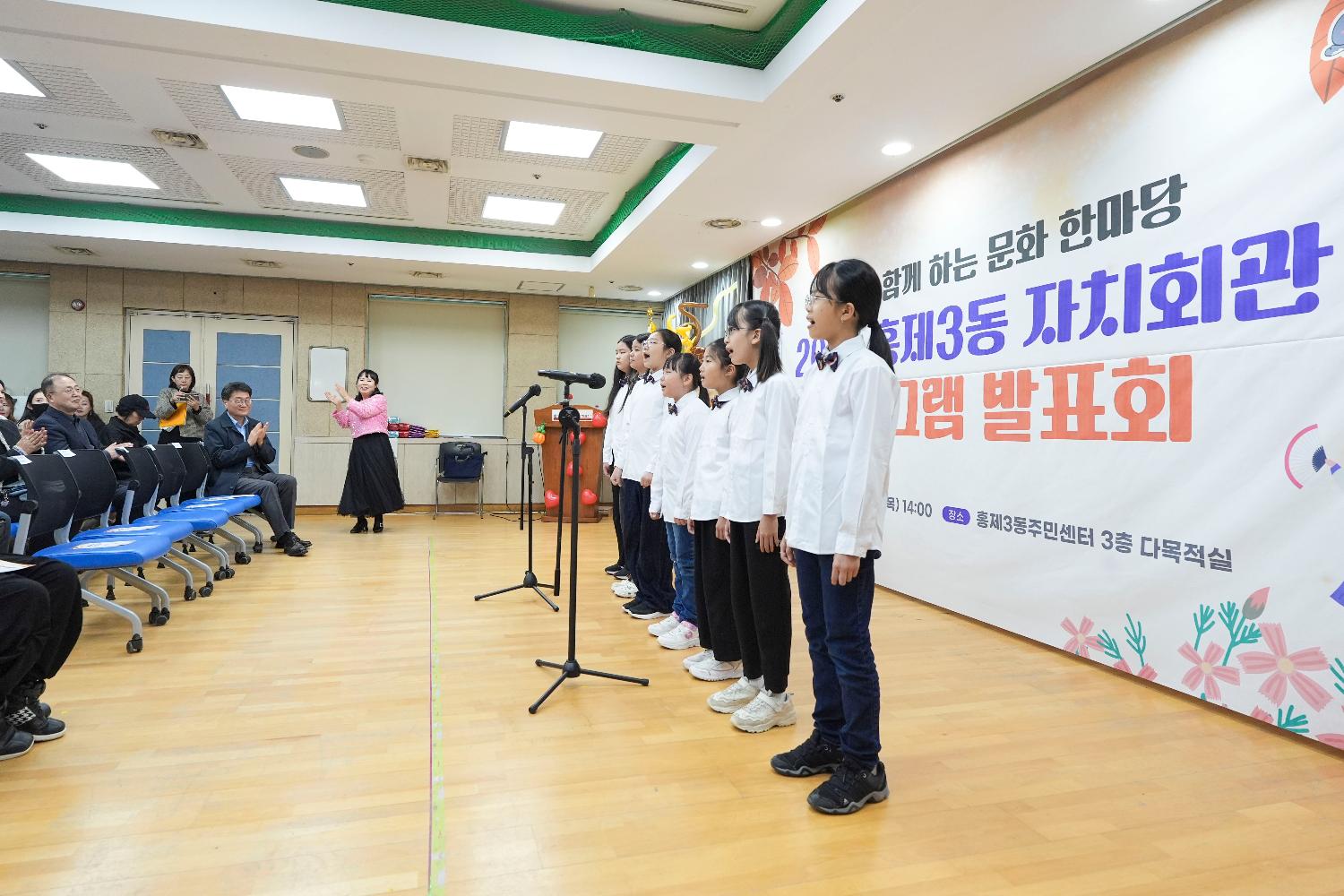 홍제3동 자치회관 프로그램발표회 8