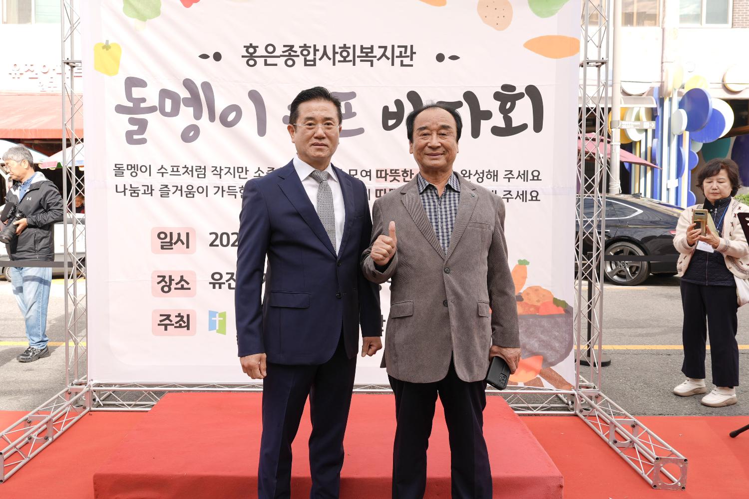 홍은종합사회복지관 나눔 바자회<돌멩이 스프>