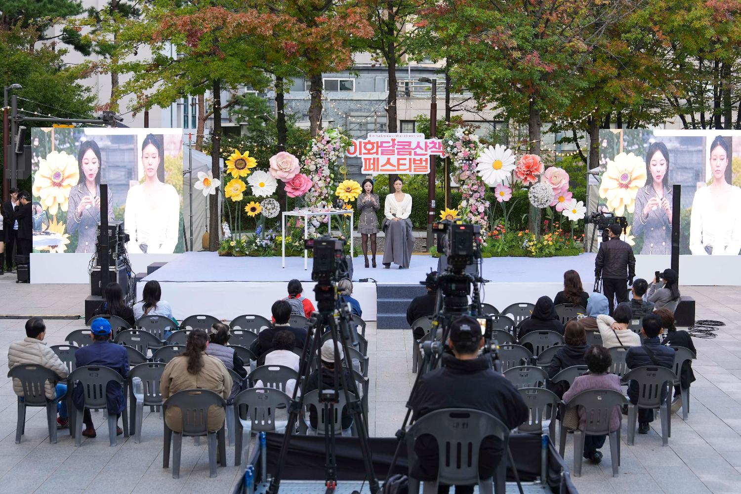 이화 달콤산책 페스티벌 개회식 10