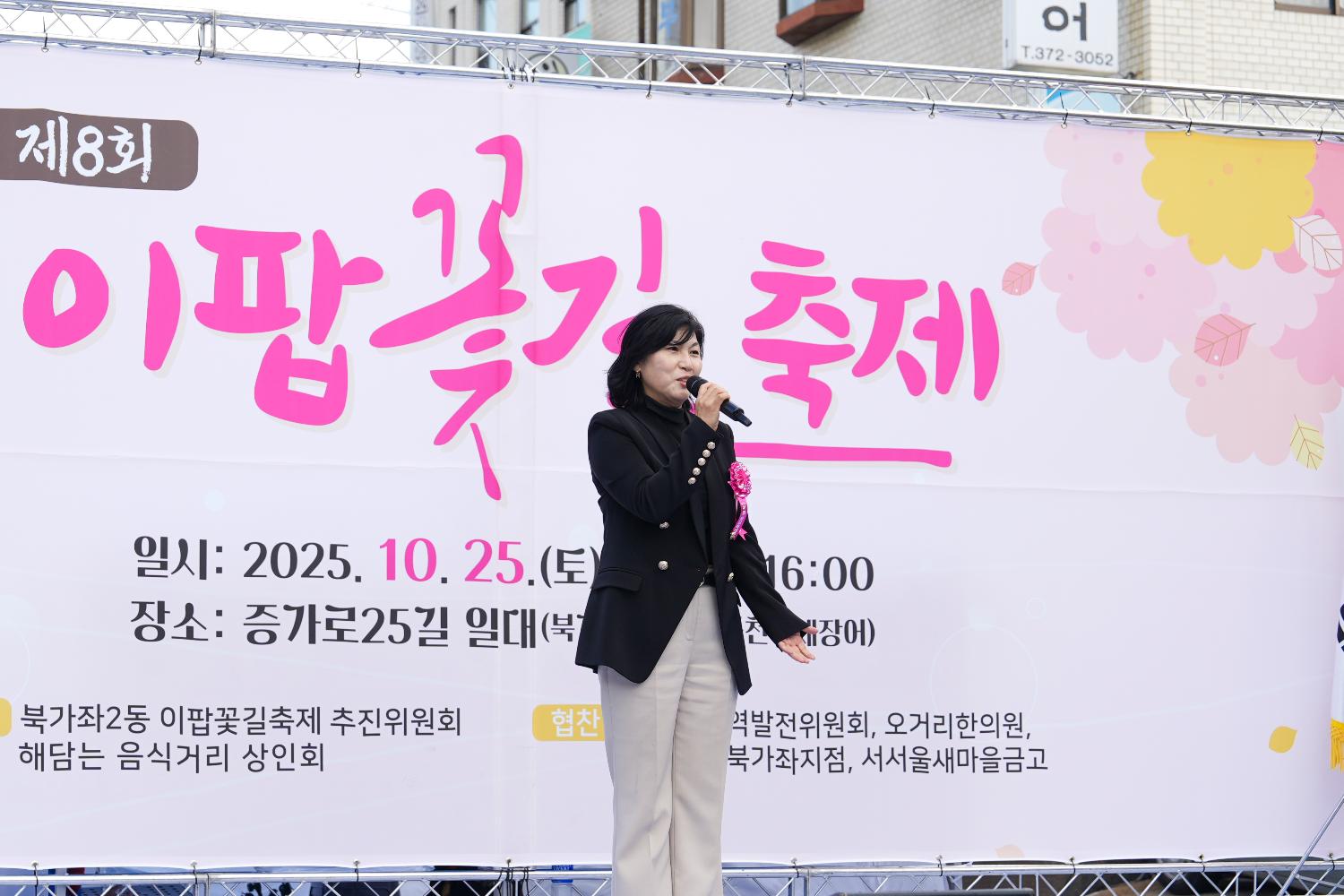 제8회 이팝꽃길 축제 2