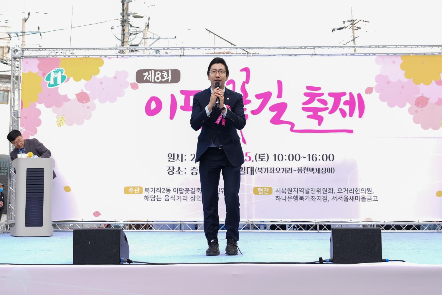 제8회 이팝꽃길 축제 3