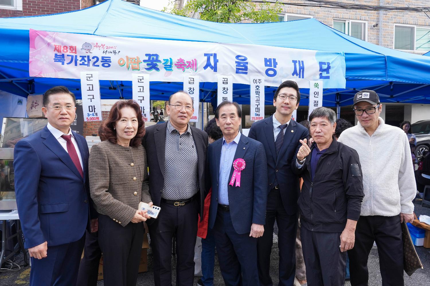 제8회 이팝꽃길 축제 7