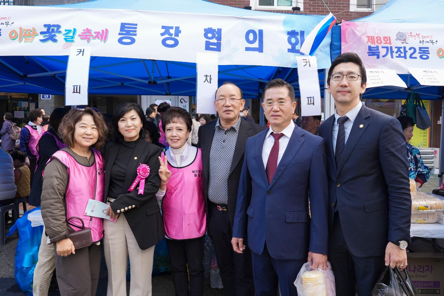 제8회 이팝꽃길 축제 11