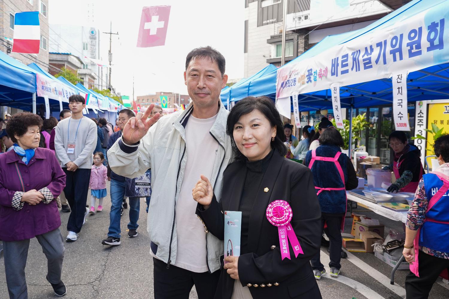 제8회 이팝꽃길 축제 12