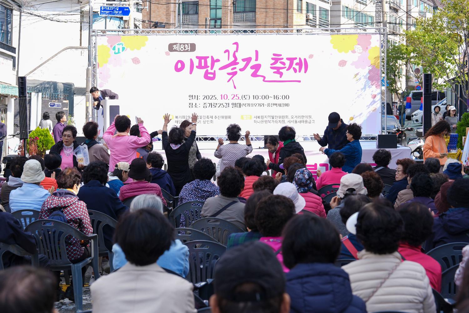 제8회 이팝꽃길 축제 17