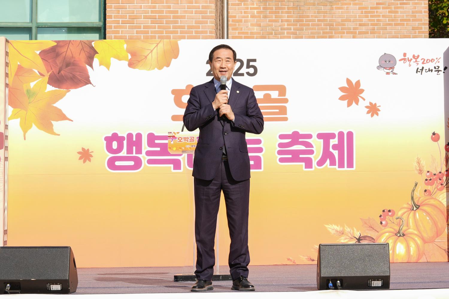 호박골 어울림 한마당